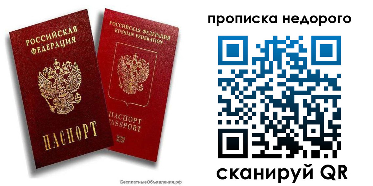временная регистрация адрес в Темрюке