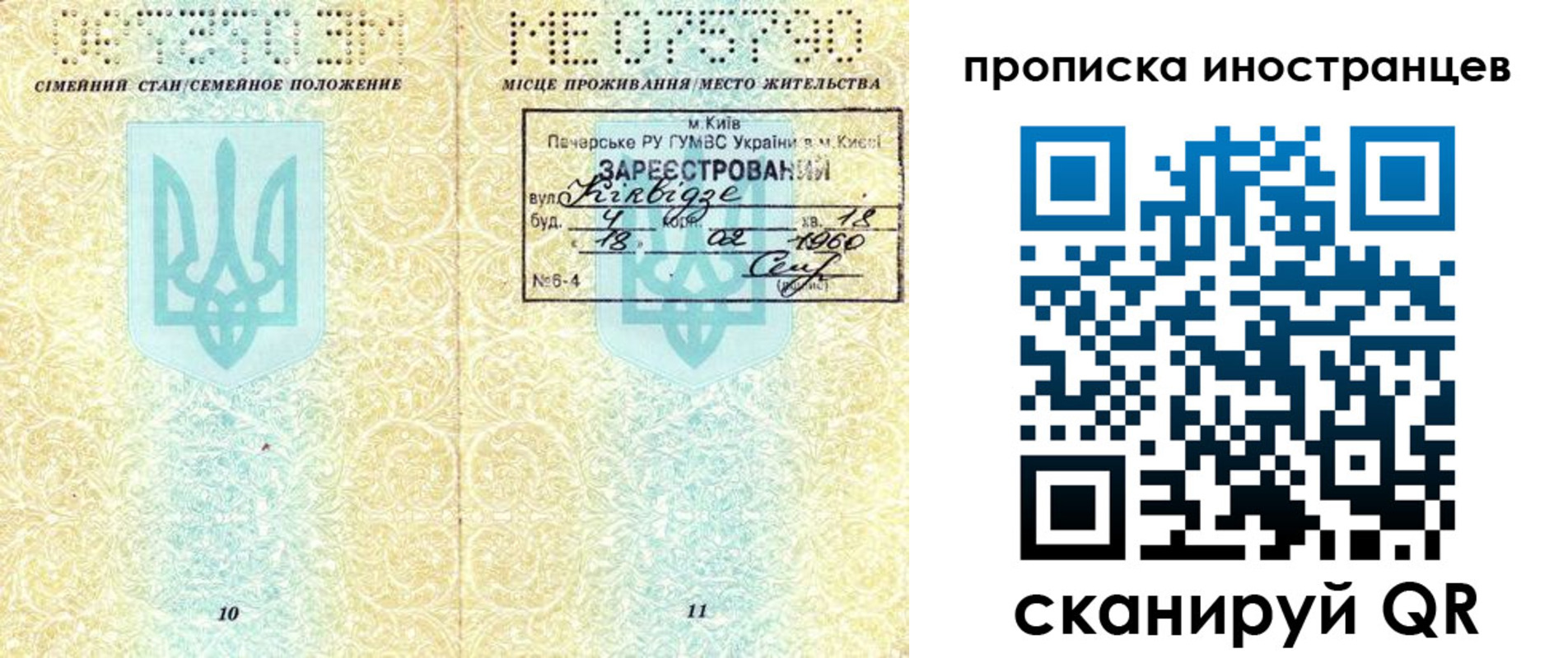 купить прописку в Темрюке