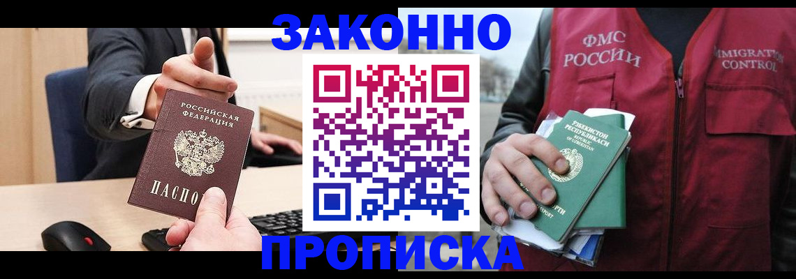 временная регистрация гарантия в Темрюке