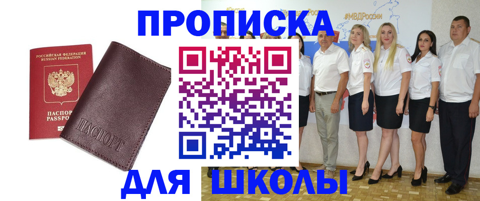 где прописаться в Темрюке