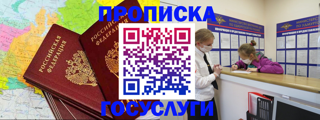 временная регистрация 2025 в Темрюке