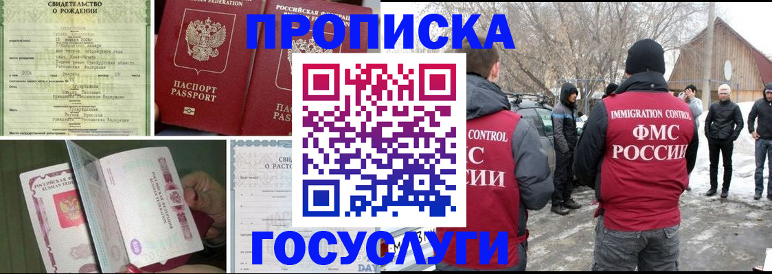 прописка для кредита в Темрюке