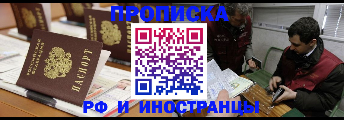 временная регистрация адрес в Темрюке